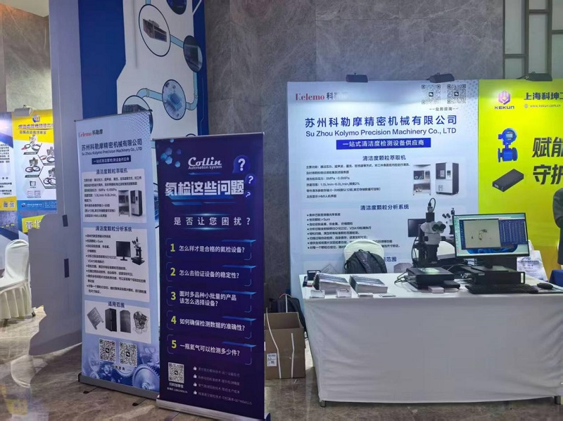 SuZhou Kolymo Precison Machinery Co., Ltd. Uczestniczy w 6. szczycie dotyczącym pełnego łańcucha dostaw w sieci Maimai w sprawie chłodzenia cieczą w 2026 r.